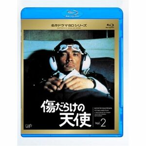 傷だらけの天使 Vol.2(Blu-ray Disc)