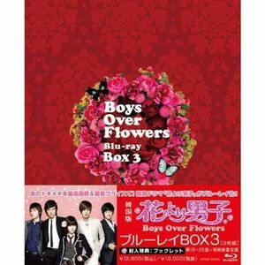 花より男子?Boys Over Flowers ブルーレイBOX3 Blu-ray