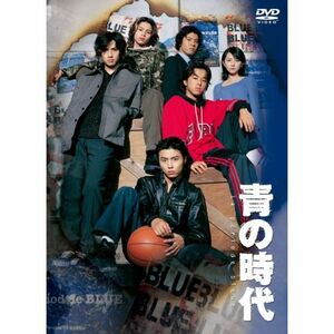 青の時代 DVD-BOX