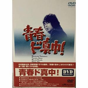 青春ド真中 DVD-BOX