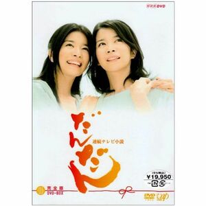 だんだん 完全版 DVD-BOX III