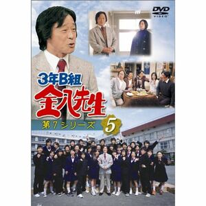 3年B組金八先生 第7シリーズ(5) DVD