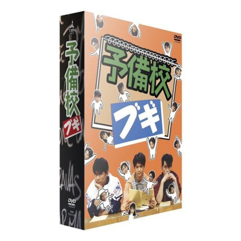 2025年最新】Yahoo!オークション -予備校ブギの中古品・新品・未使用品一覧 2025年最新】Yahoo!オークション -予備校ブギの中古品・新品・未使用品一覧