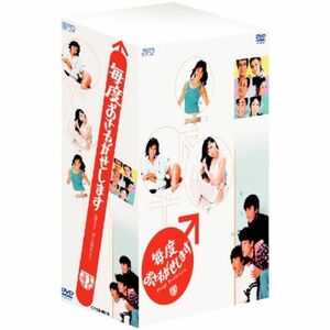 毎度おさわがせします DVD-BOX