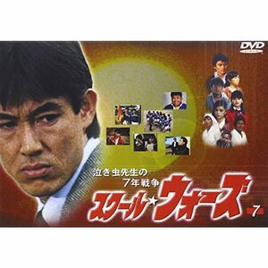 泣き虫先生の7年戦争 スクール・ウォーズ(7) DVD