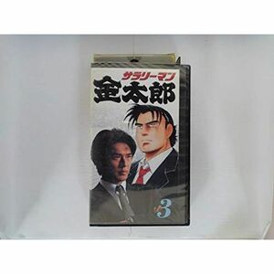 サラリーマン金太郎 Vol.3 VHS