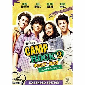 キャンプ・ロック2 ファイナル・ジャム DVD