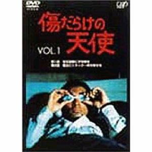 傷だらけの天使 Vol.1 DVD