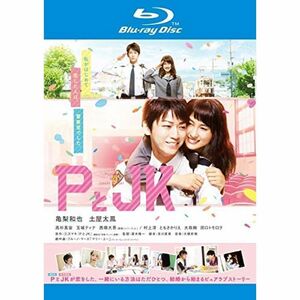 PとJK Blu-ray レンタル落ち