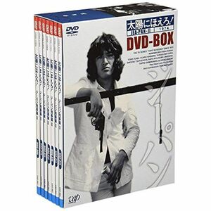 太陽にほえろジーパン刑事編II DVD-BOX