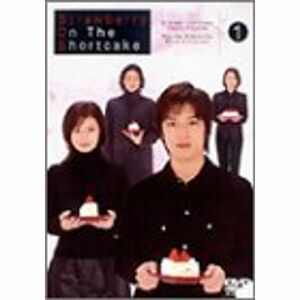 ストロベリー・オンザ・ショートケーキ 2 DVD