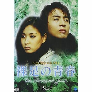 裸足の青春(7) DVD