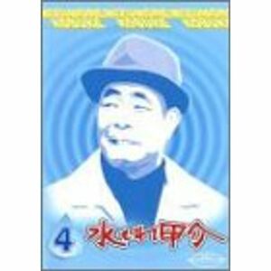 水もれ甲介 第4巻 DVD