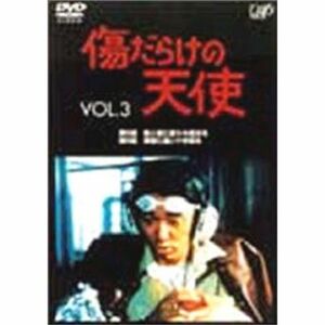 傷だらけの天使 Vol.3 DVD