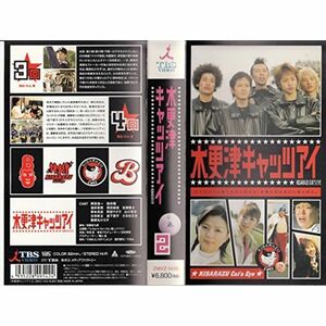 木更津キャッツアイ 第2巻 VHS