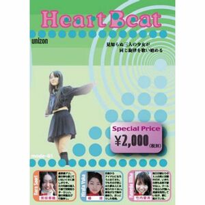 Heart Beat vol.1 DVD