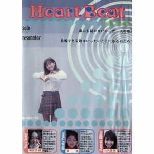 Heart Beat vol.2 DVD