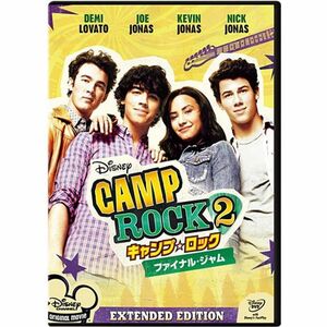 キャンプ・ロック2 ファイナル・ジャム DVD