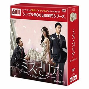 ミス・コリア DVD-BOX1 