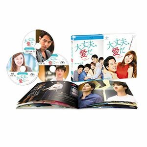 大丈夫、愛だ Blu-ray SET1