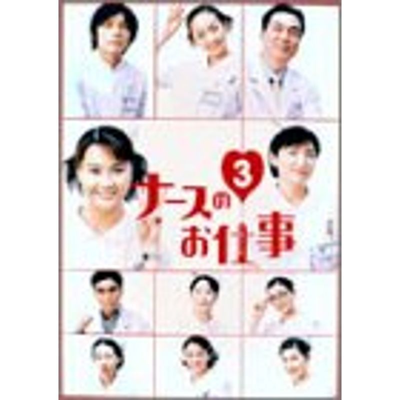 2025年最新】Yahoo!オークション -ナースのお仕事3 dvdの中古品