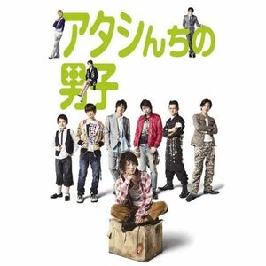 アタシんちの男子 DVD-BOX(7枚組)