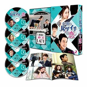 ずる賢いバツイチの恋 DVD SET2