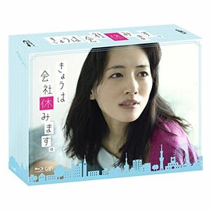 きょうは会社休みます。 Blu-ray BOX