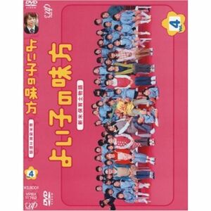 よい子の味方 新米保育士物語 Vol.4 DVD