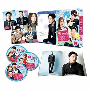 未来の選択 Blu-ray SET2 (豪華170分特典映像ディスク付き)