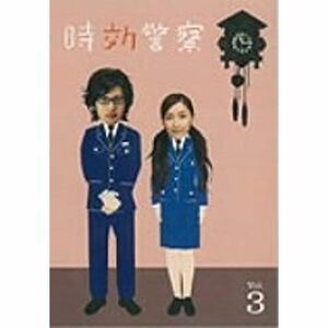 時効警察 3巻 DVD