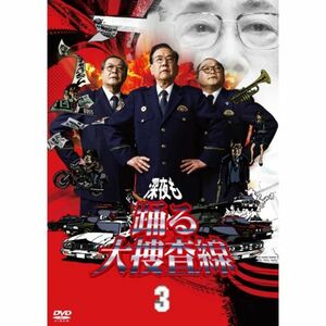 深夜も踊る大捜査線3 DVD