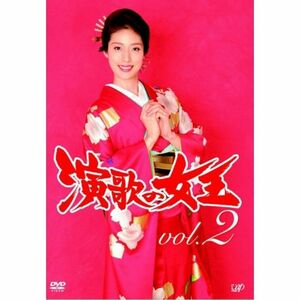 演歌の女王 vol.2 DVD