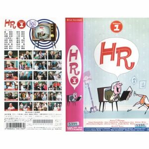 HR Vol.1 VHS