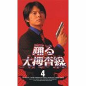 踊る大捜査線(4) VHS