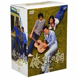 俺たちの朝 DVD-BOX I