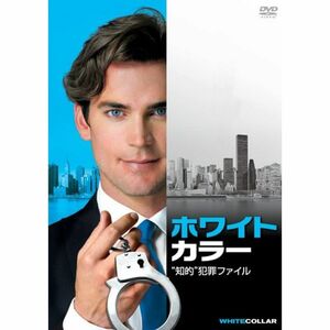 ホワイトカラー 知的犯罪ファイル vol.1 DVD