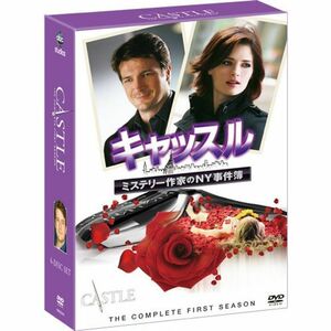 キャッスル/ミステリー作家のNY事件簿 シーズン1 COMPLETE BOX DVD