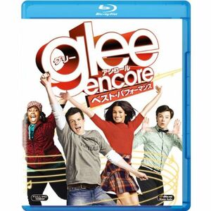 gleeグリー アンコール ベスト・パフォーマンス Blu-ray