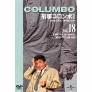 刑事コロンボ 完全版 Vol.18 DVD
