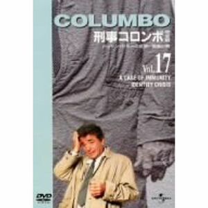 刑事コロンボ 完全版 Vol.17 DVD
