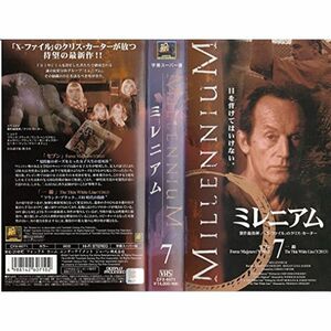 ミレニアム(7)字幕版 VHS