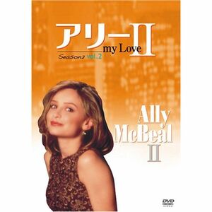 アリー my Love シーズン2 vol.2 DVD