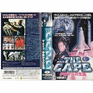 THE CAPE 宇宙からの生還字幕版 VHS