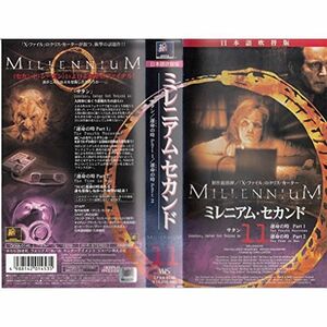 ミレニアム・セカンド(11)日本語吹替版 VHS