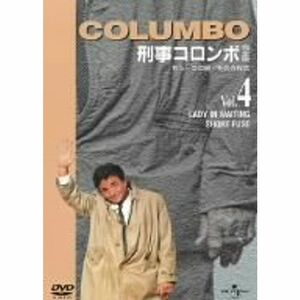 刑事コロンボ 完全版 Vol.4 DVD