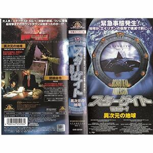 スターゲイト SG-1 異次元の地球字幕版 VHS
