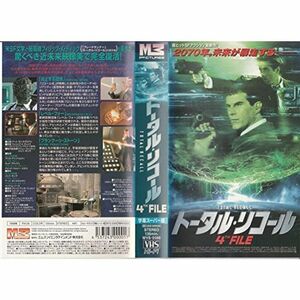 トータル・リコール 4TH FILE字幕版 VHS