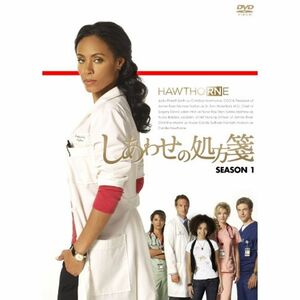 しあわせの処方箋 シーズン１ ＤＶＤ-ＢＯＸ DVD