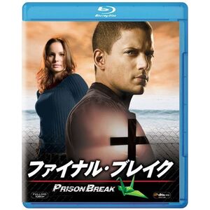 プリズン・ブレイク ファイナル・ブレイク Blu-ray